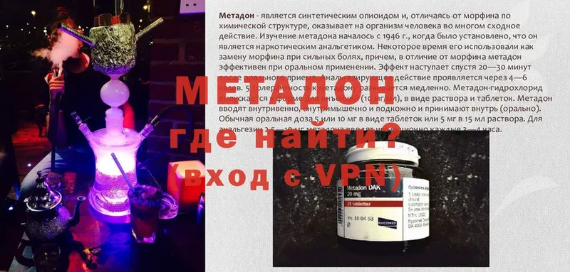 МЕТАДОН мёд  Апатиты 